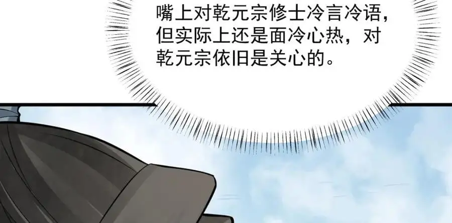 第268话102