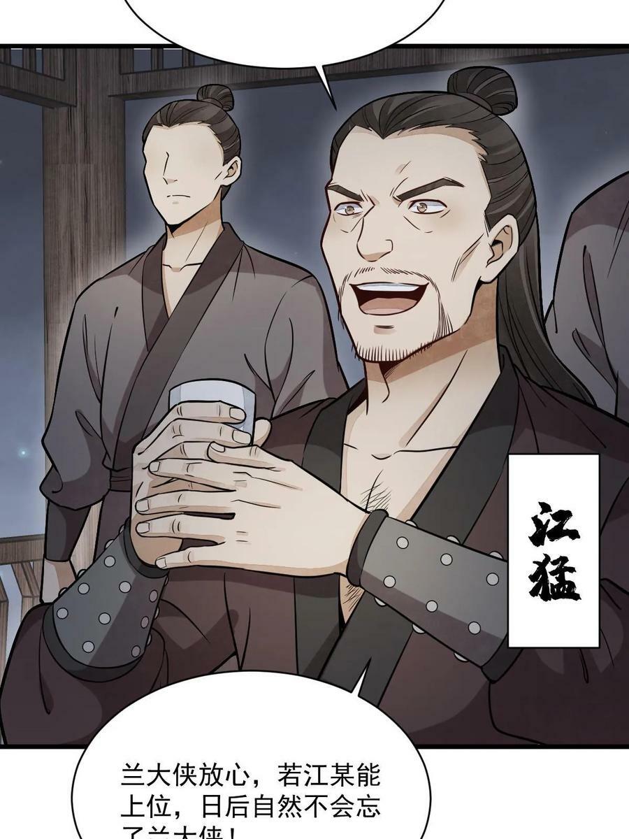 第196话8