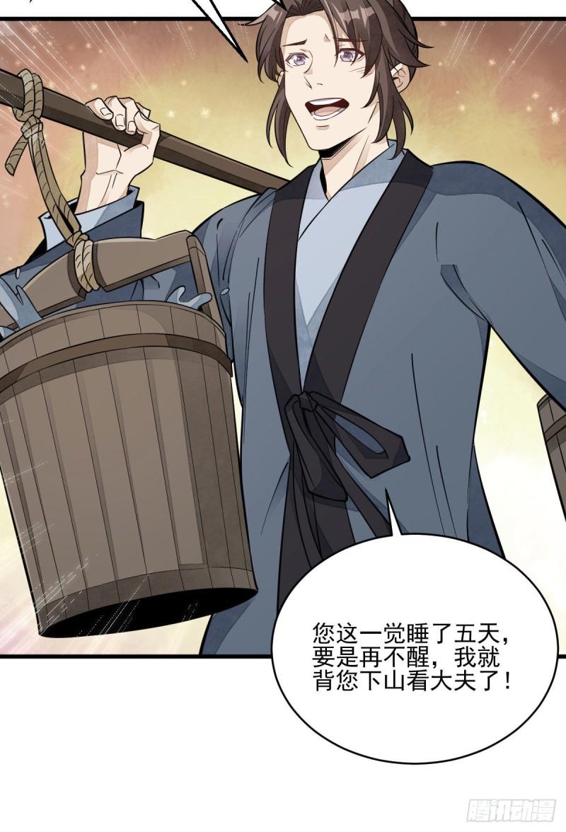 第100话35