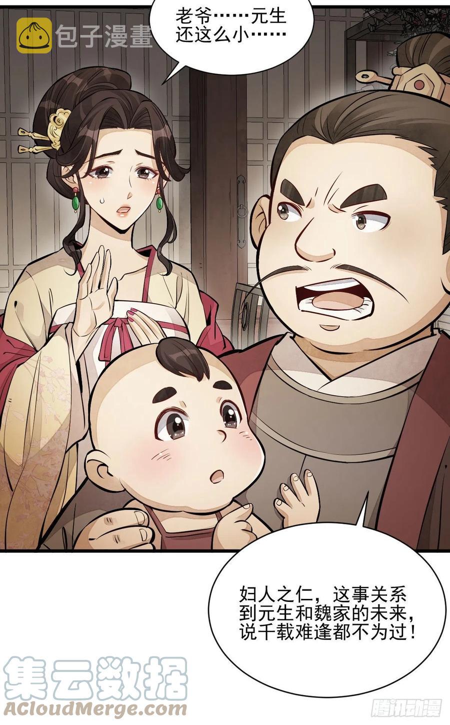 第106话27