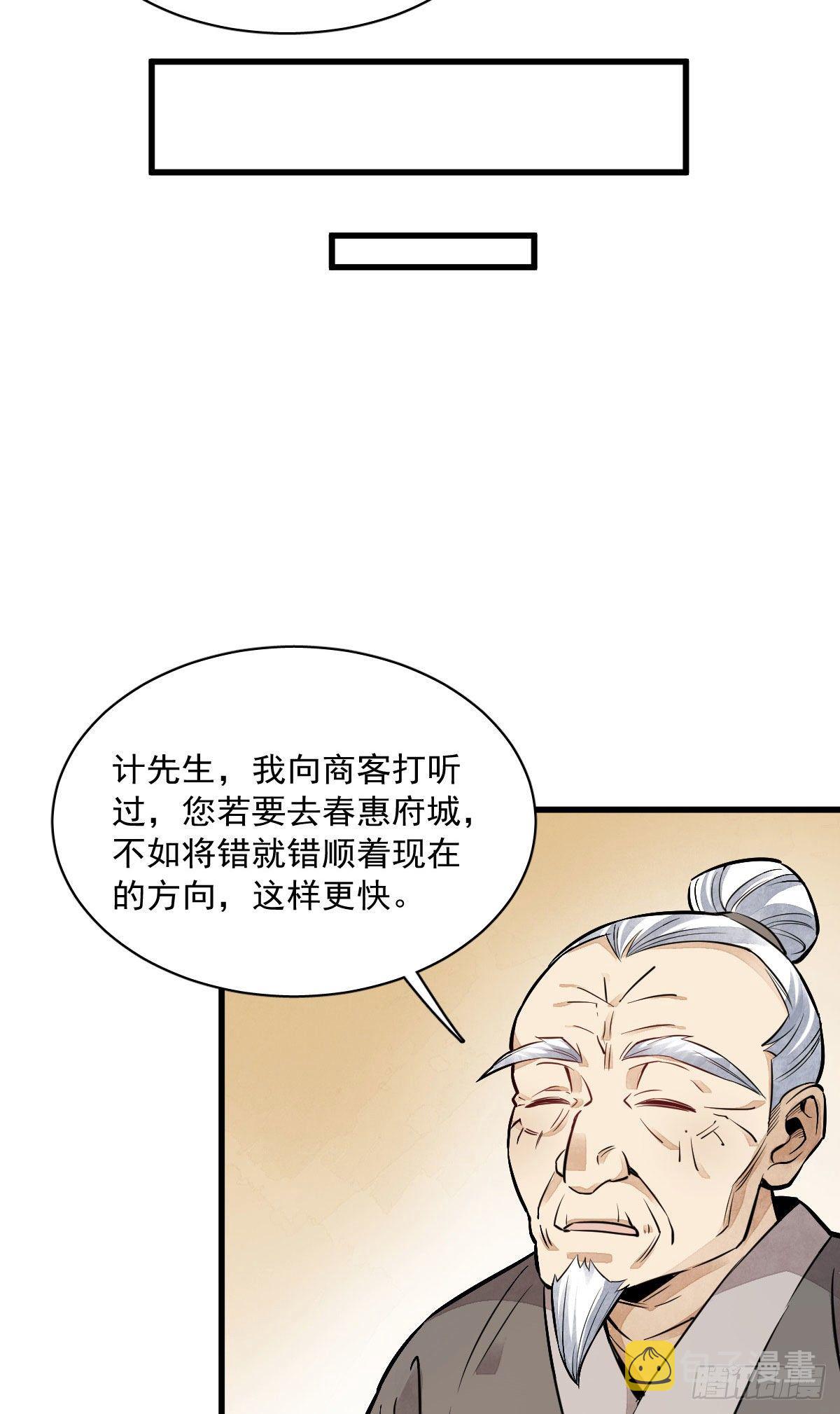 第32话38