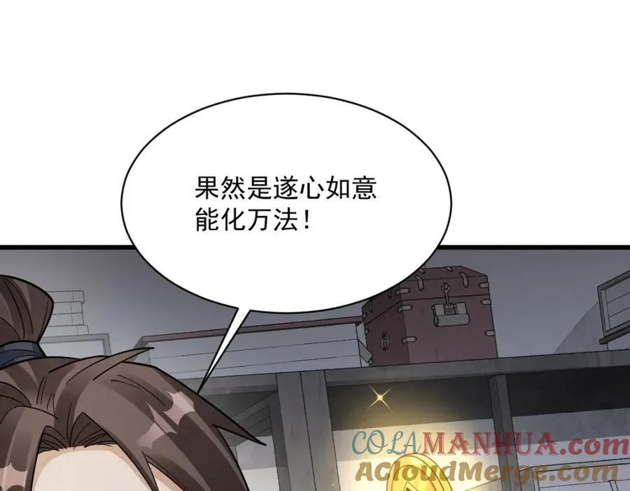 第283话8