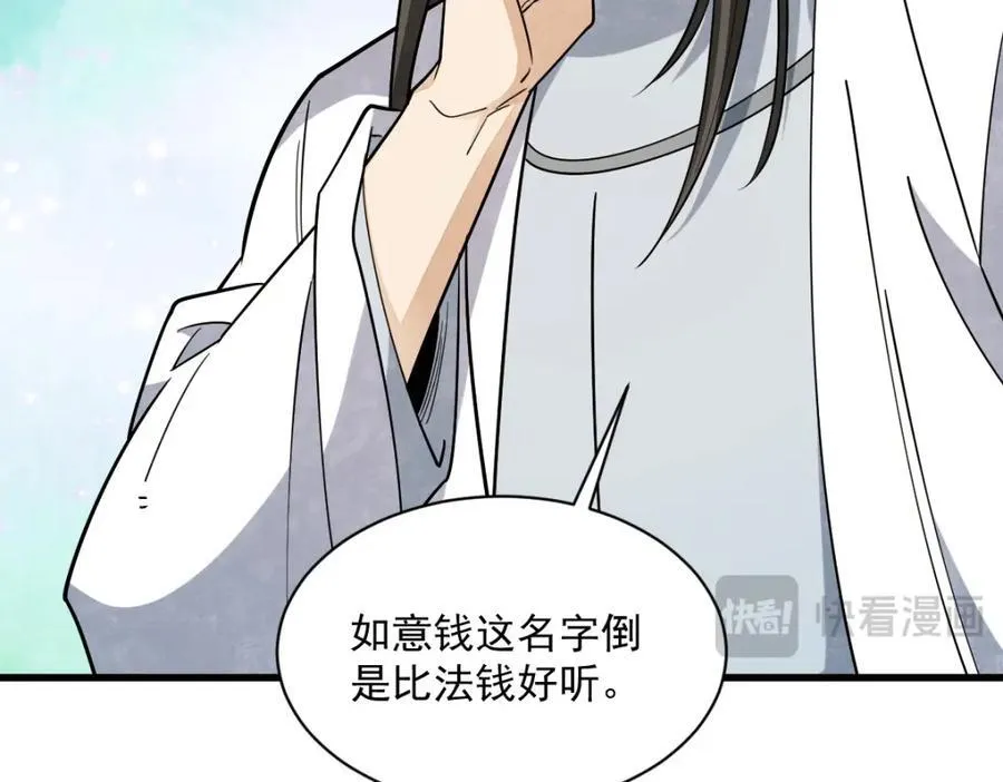 第283话17