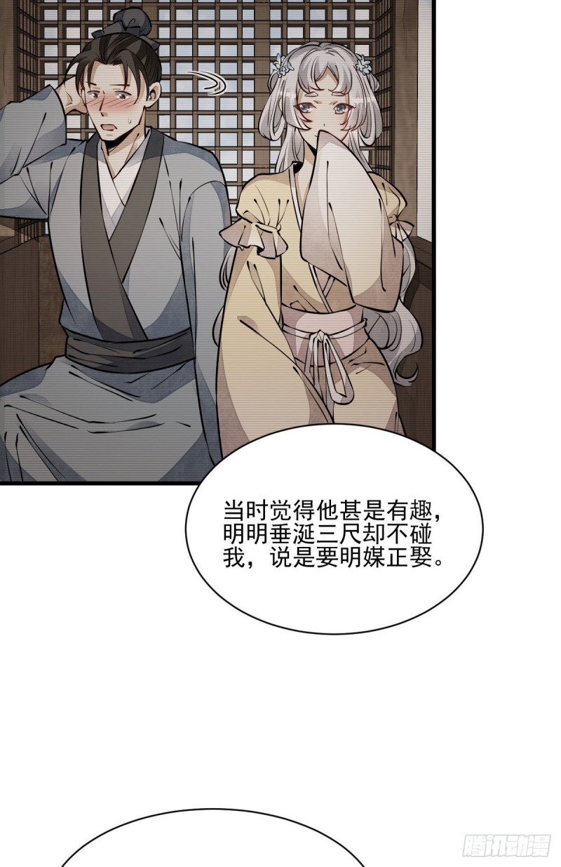 第85话18