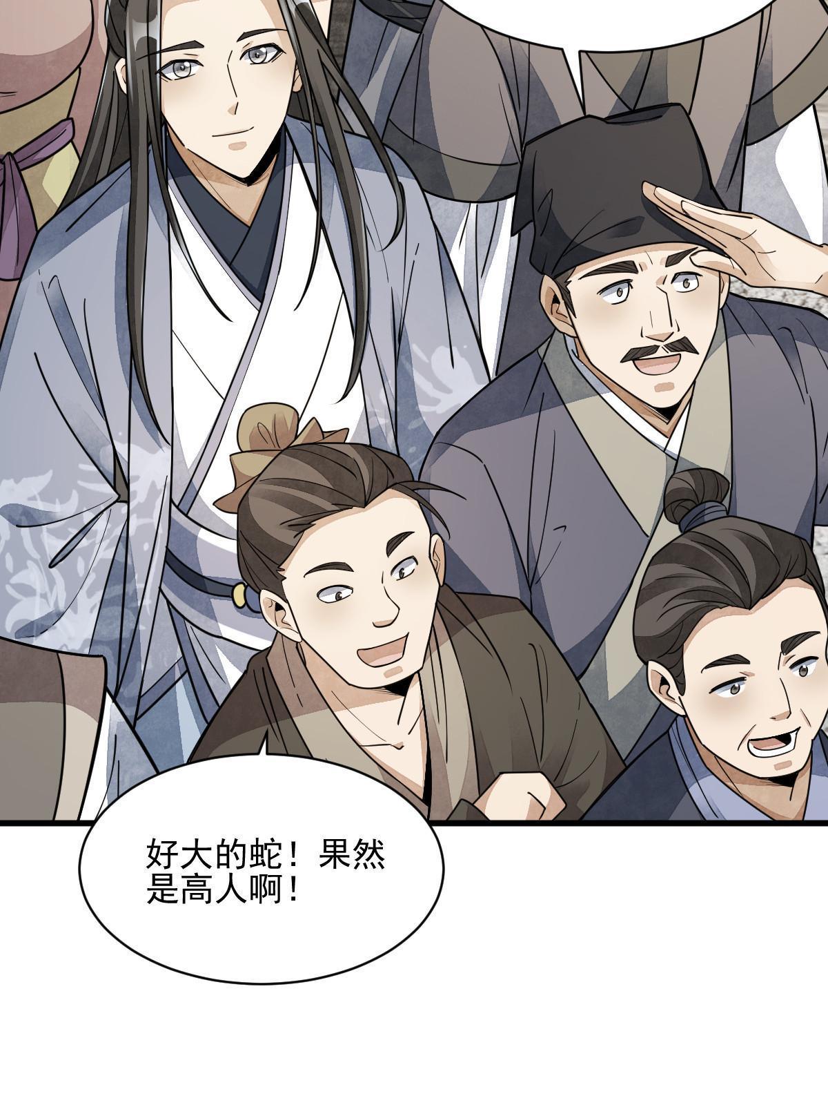 第134话53