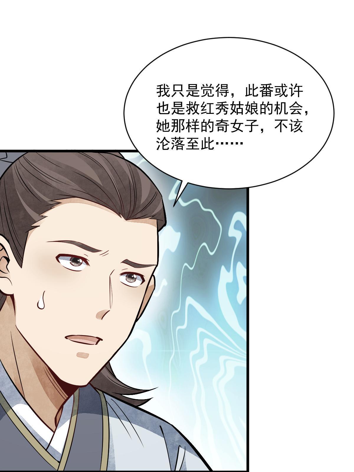 第143话35