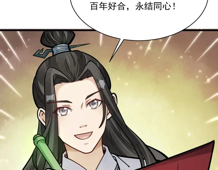 第254话117