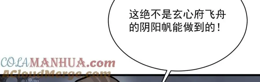 第259话112