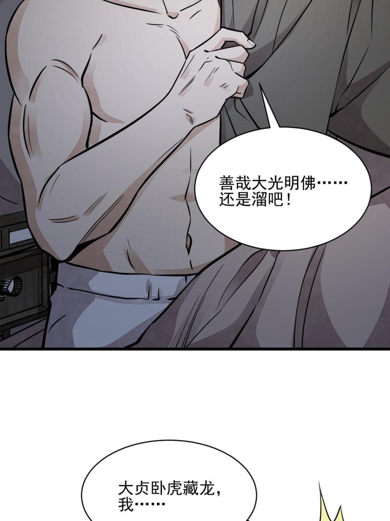 第137话41