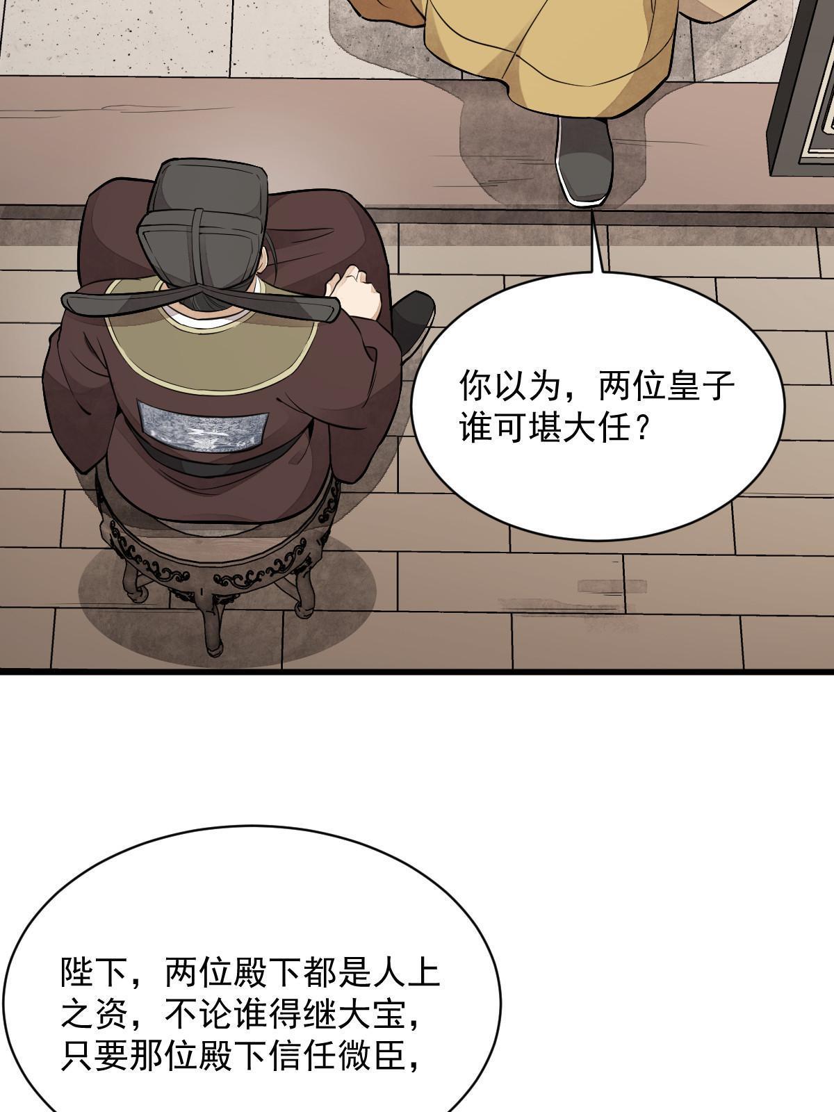 第148话38