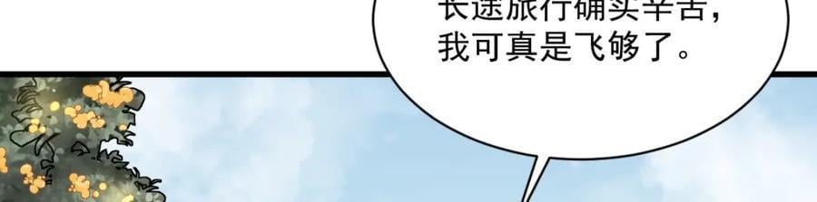 第252话37
