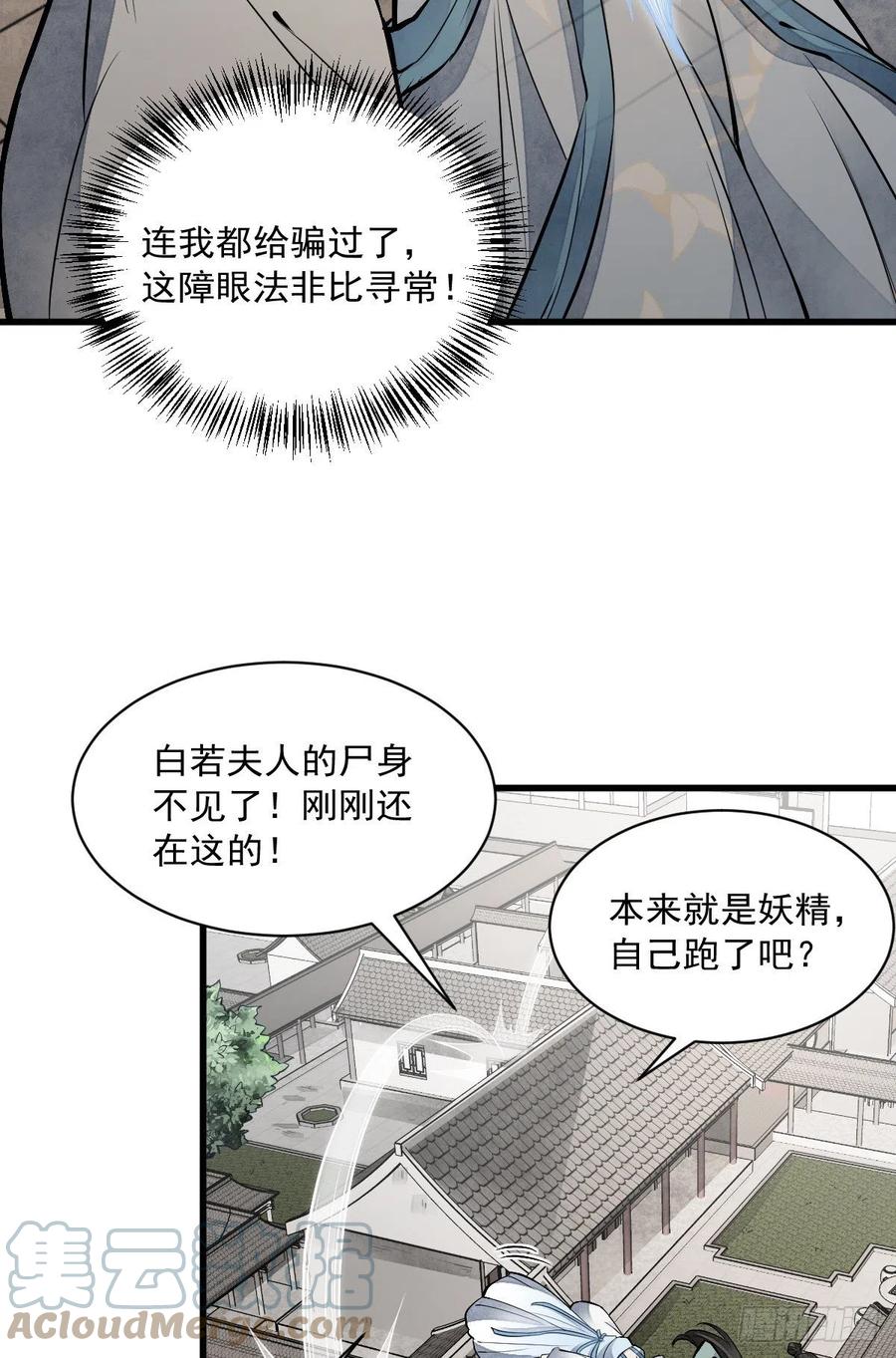 第84话27