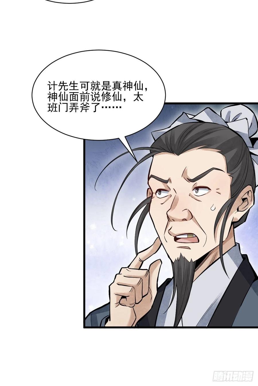 第98话23