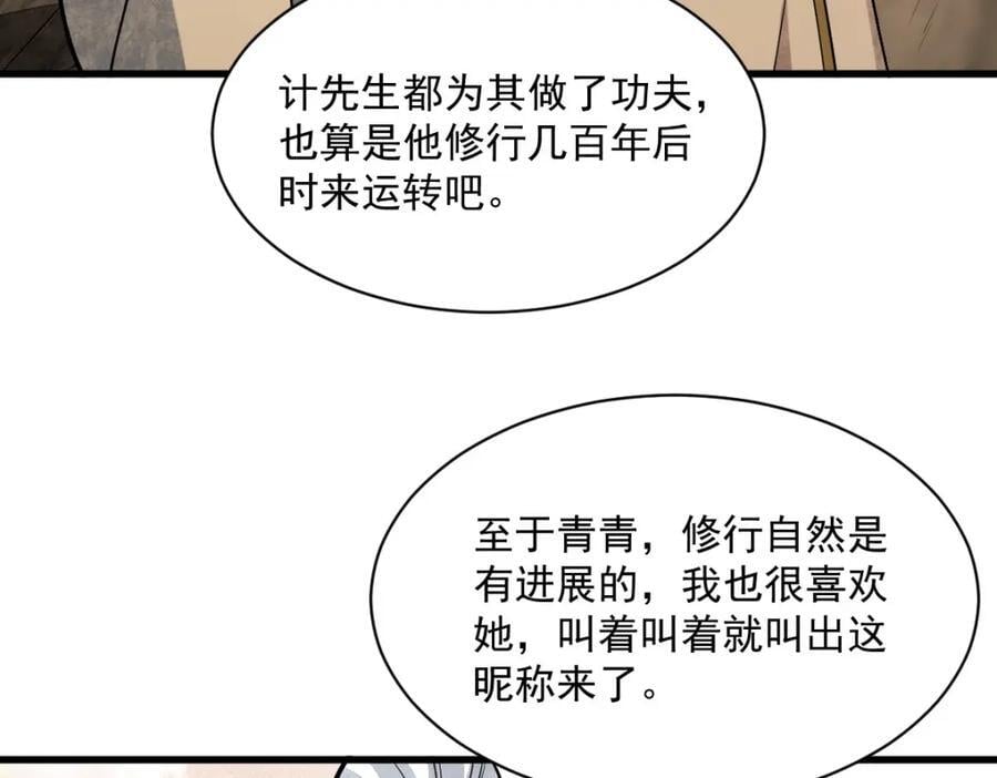 第239话98