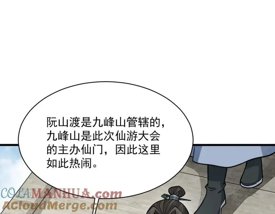 第265话12