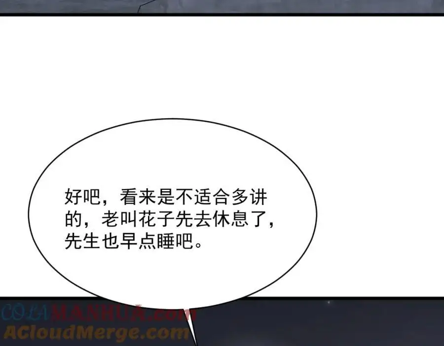 第278话120