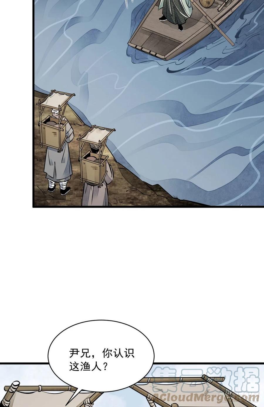 第81话24