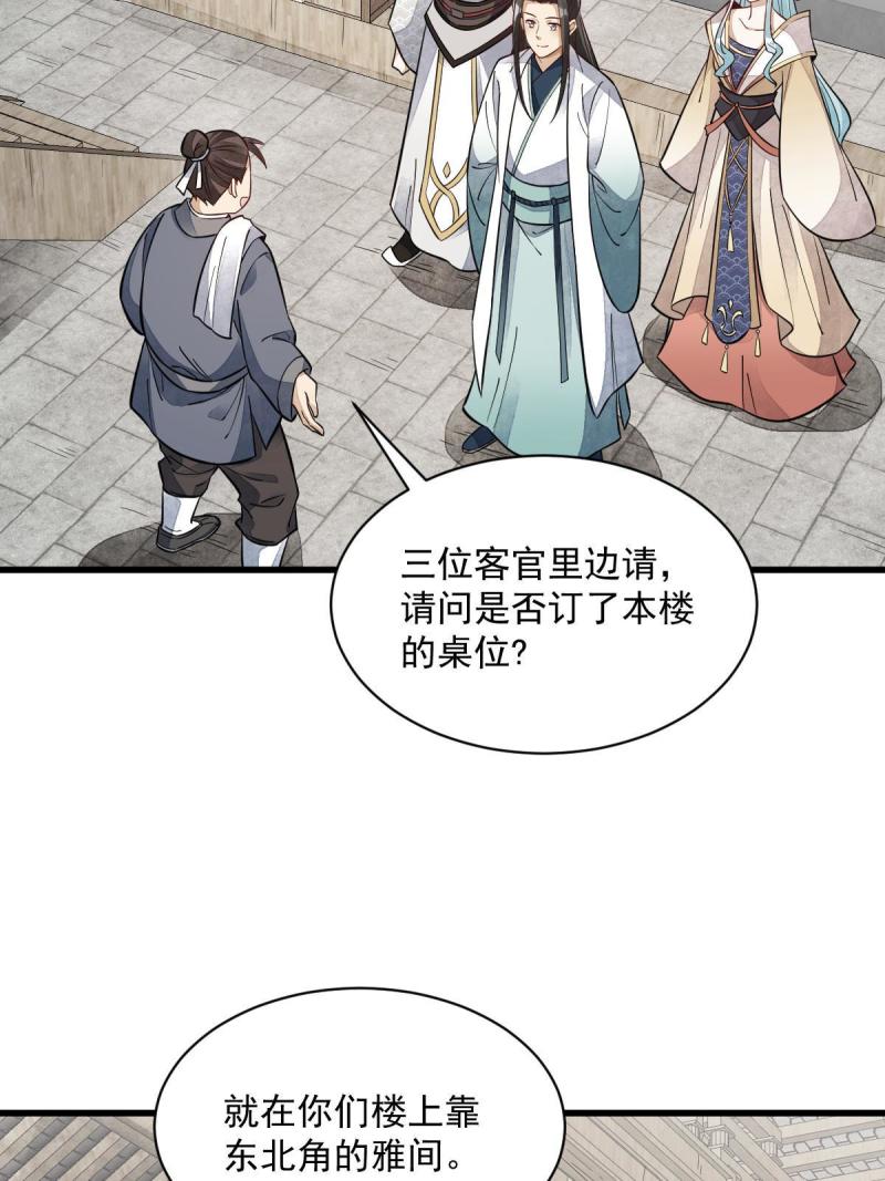 第146话34