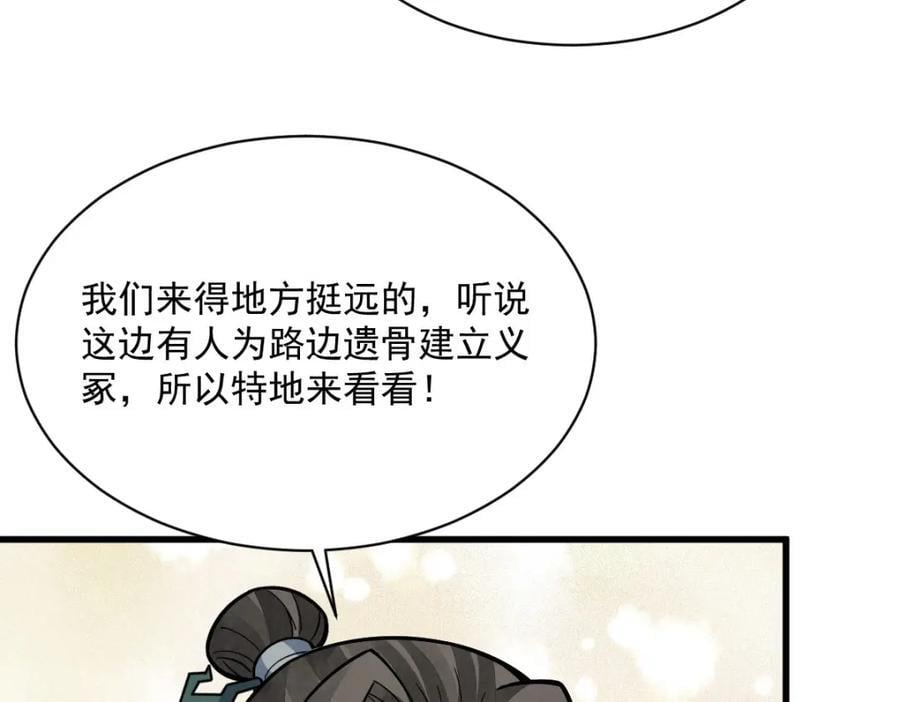 第249话83