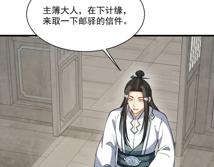 第227话49
