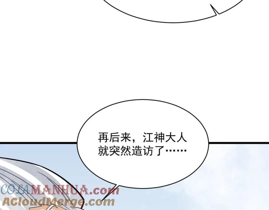 第242话68