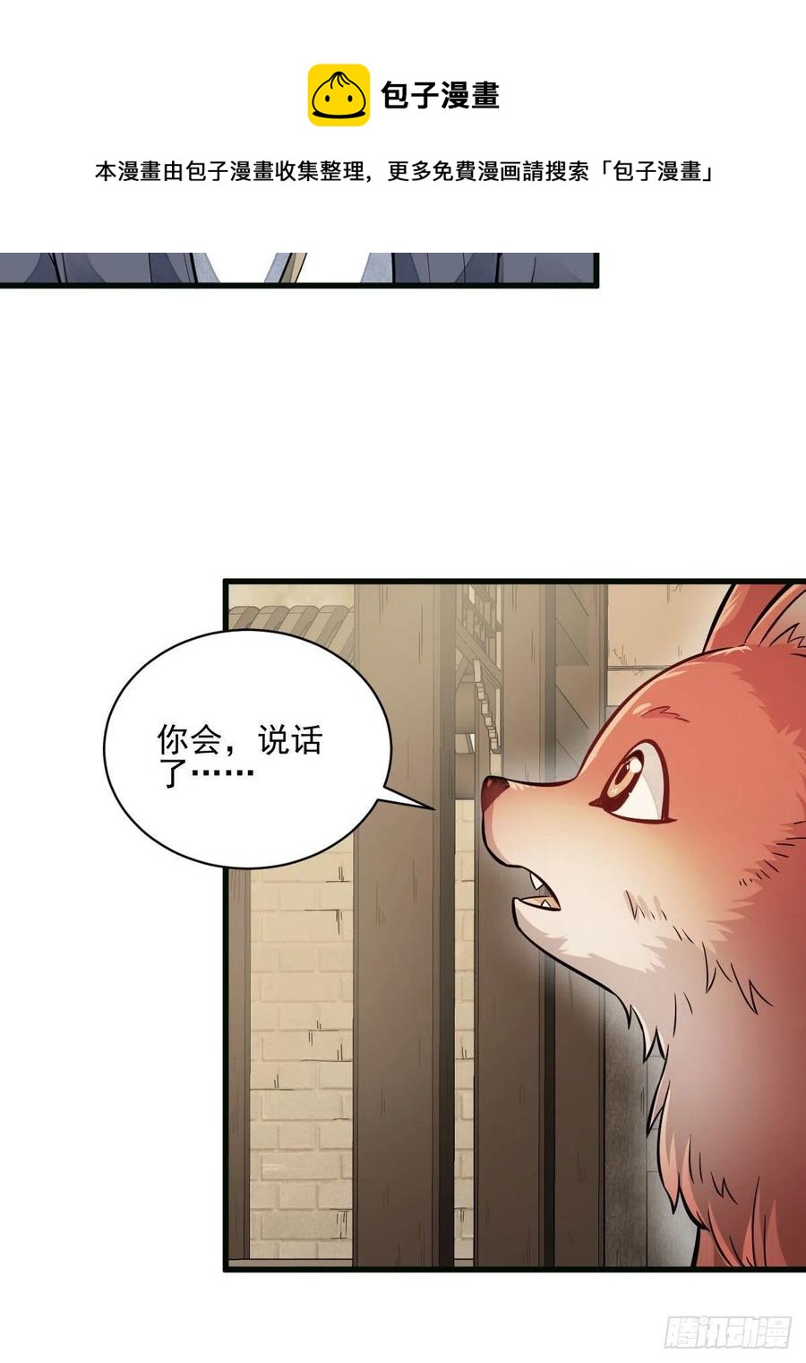 第107话40