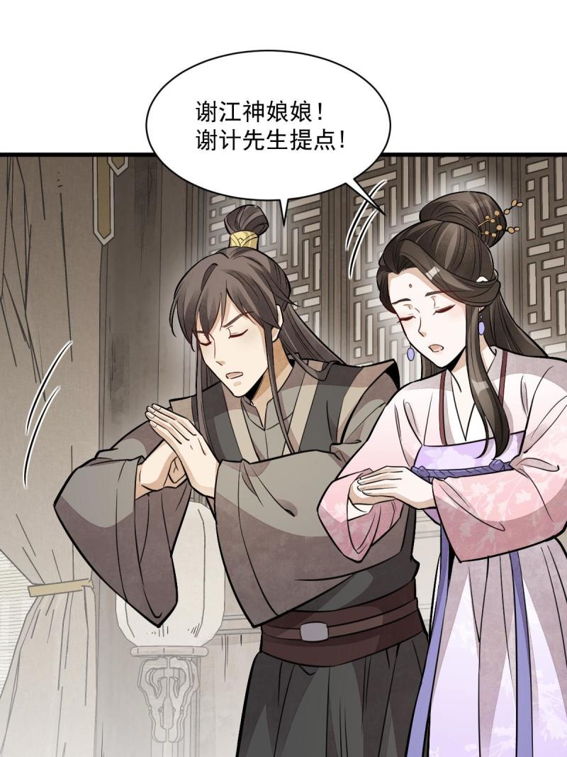 第147话50