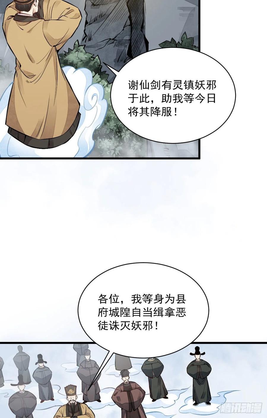 第69话40