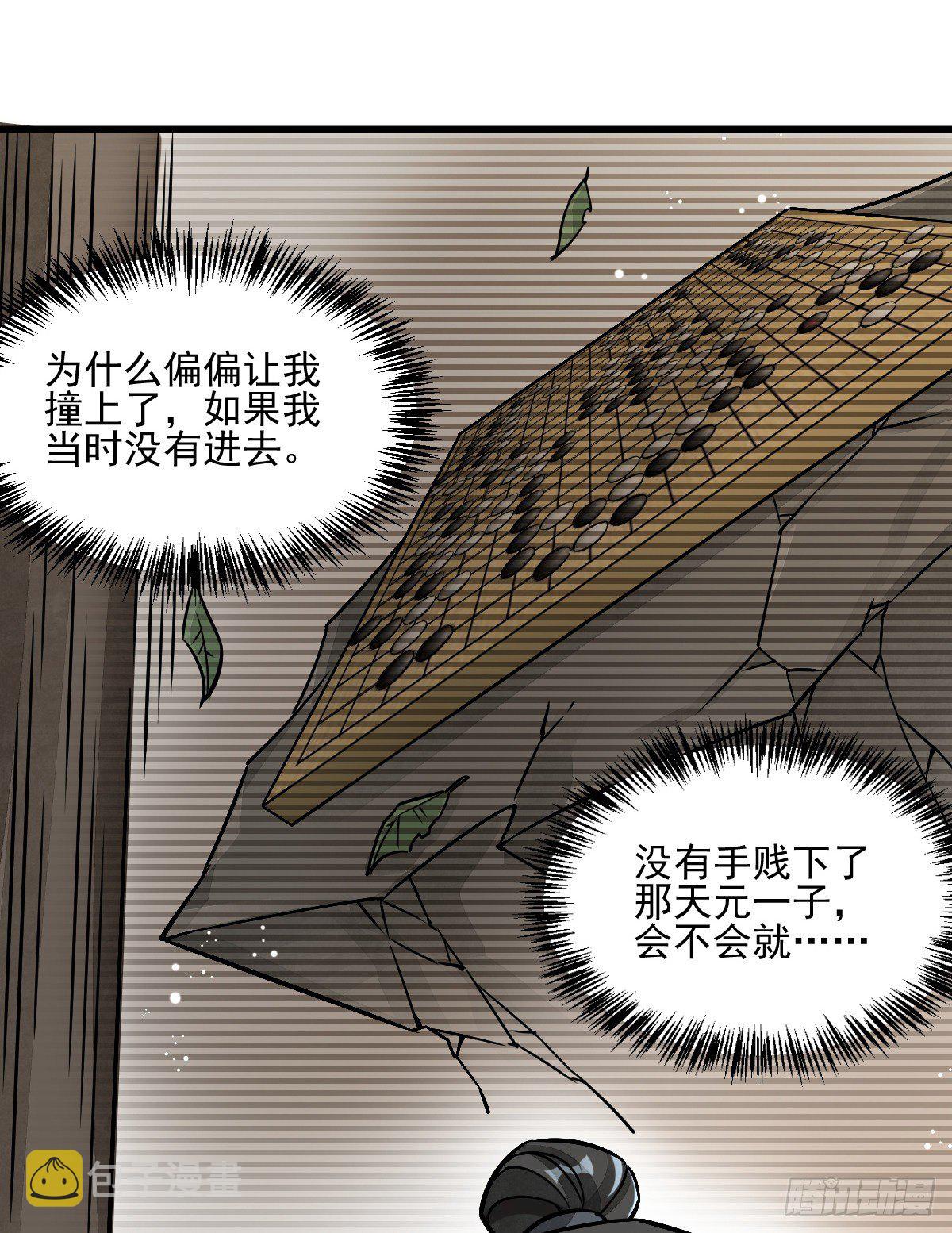 第8话33