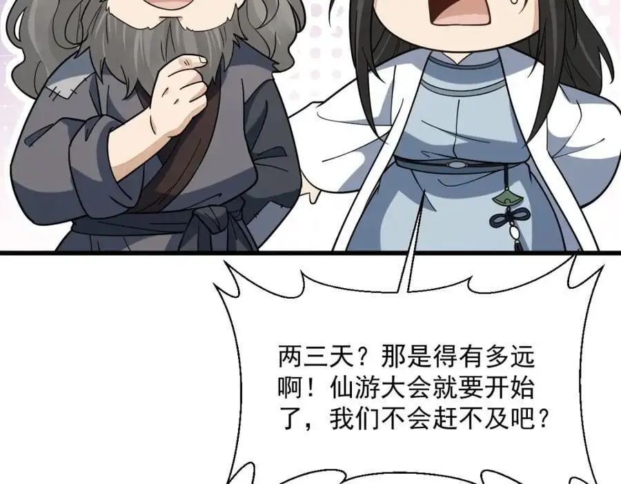 第266话83