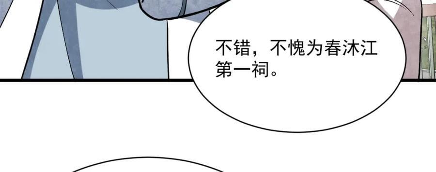 第239话55