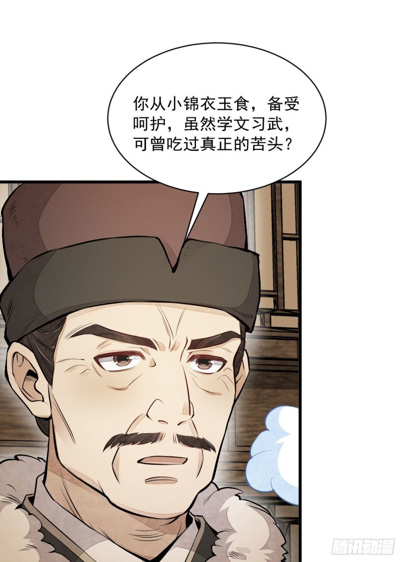 第80话23