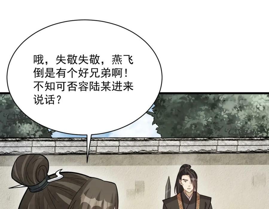 第207话113