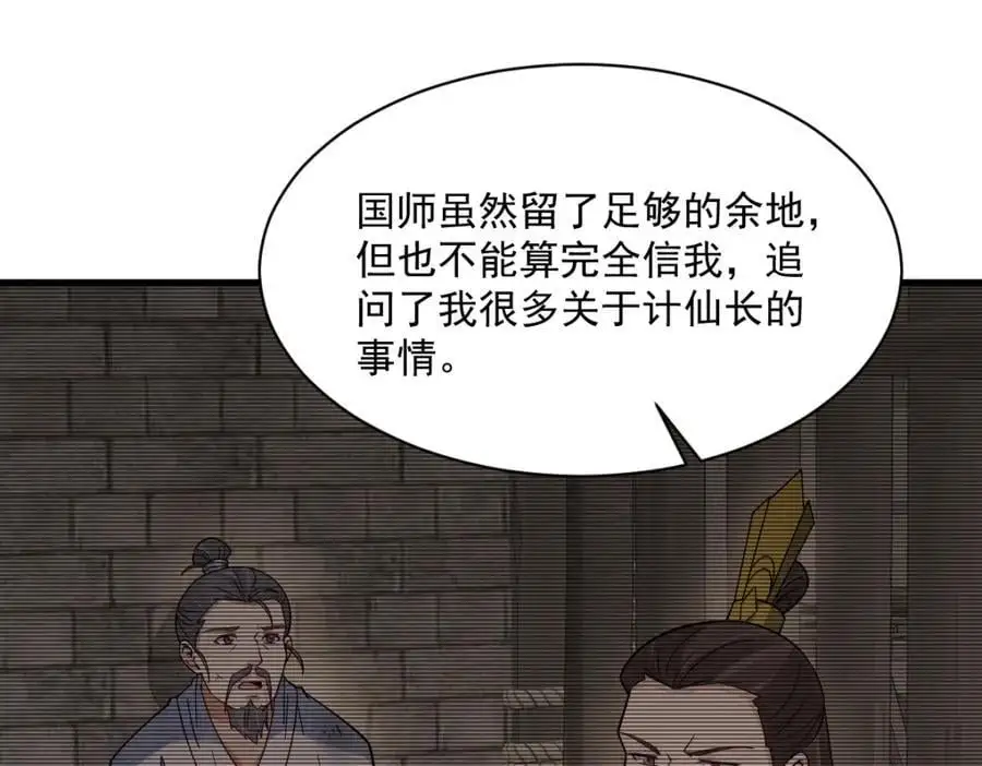 第274话95