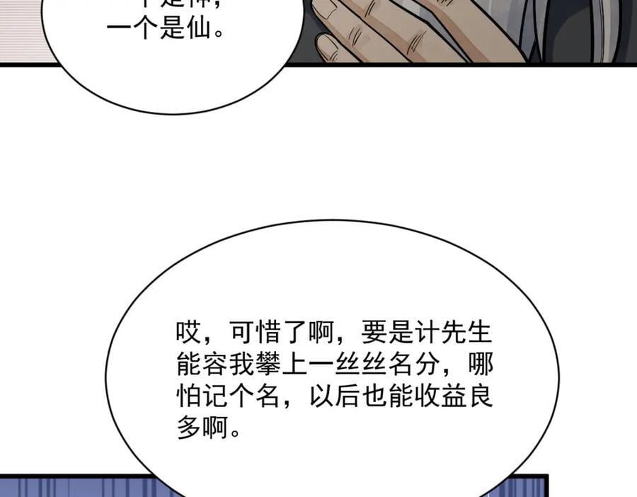 第242话110
