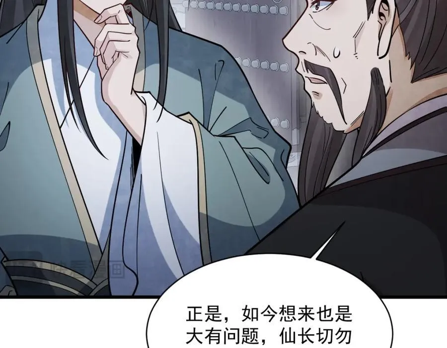 第300话78