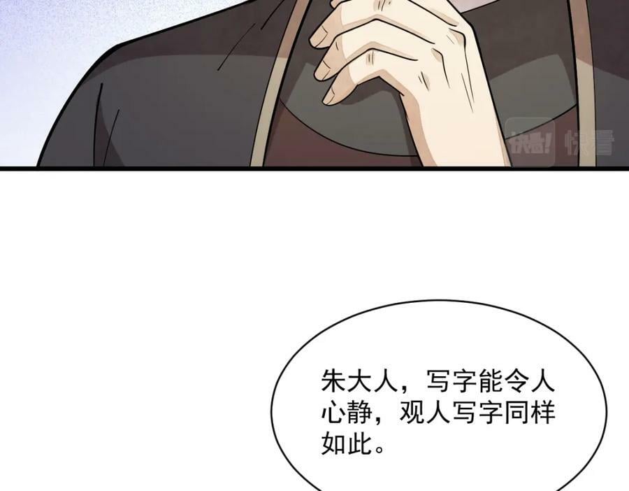第227话102