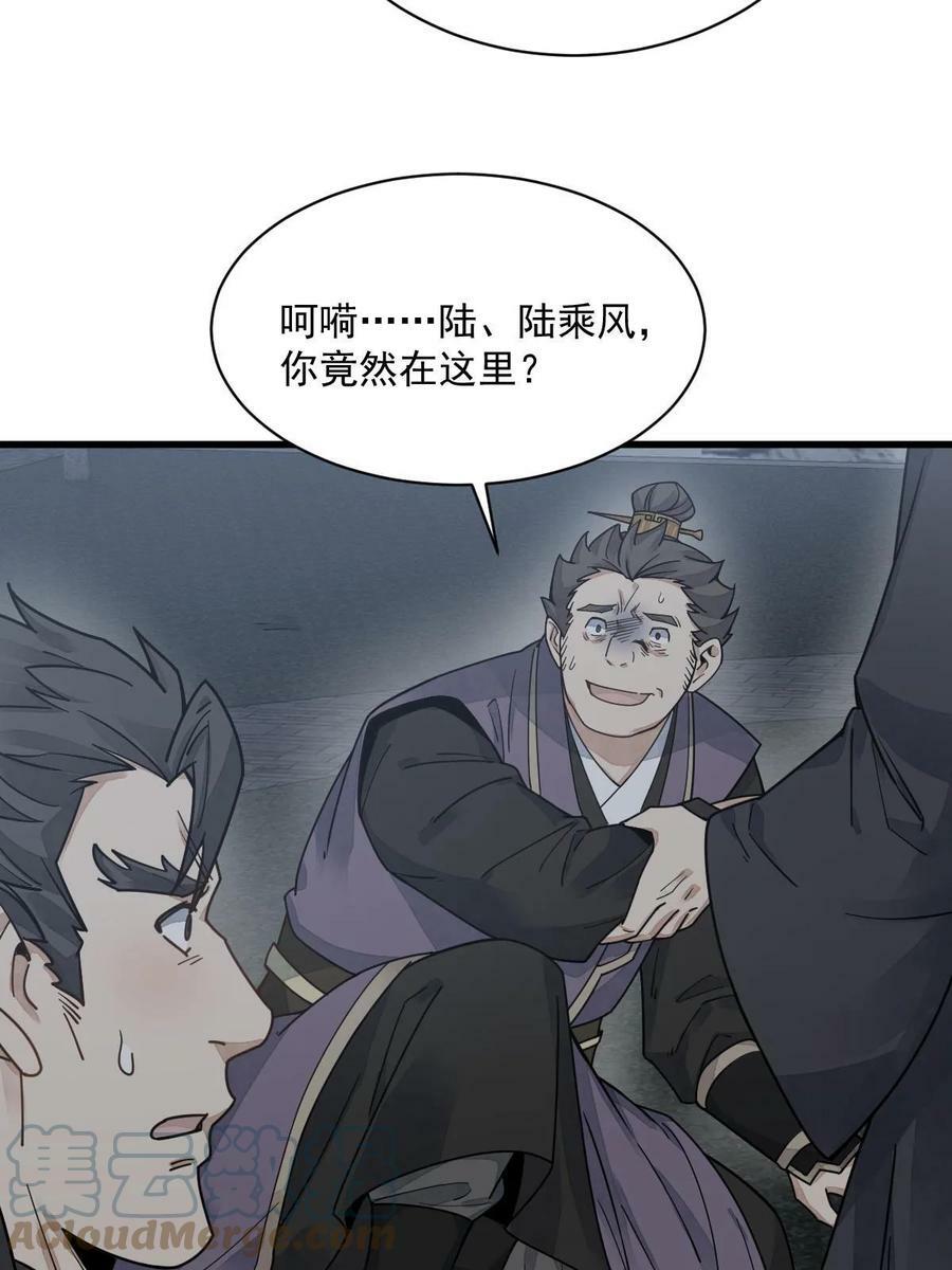 第197话24