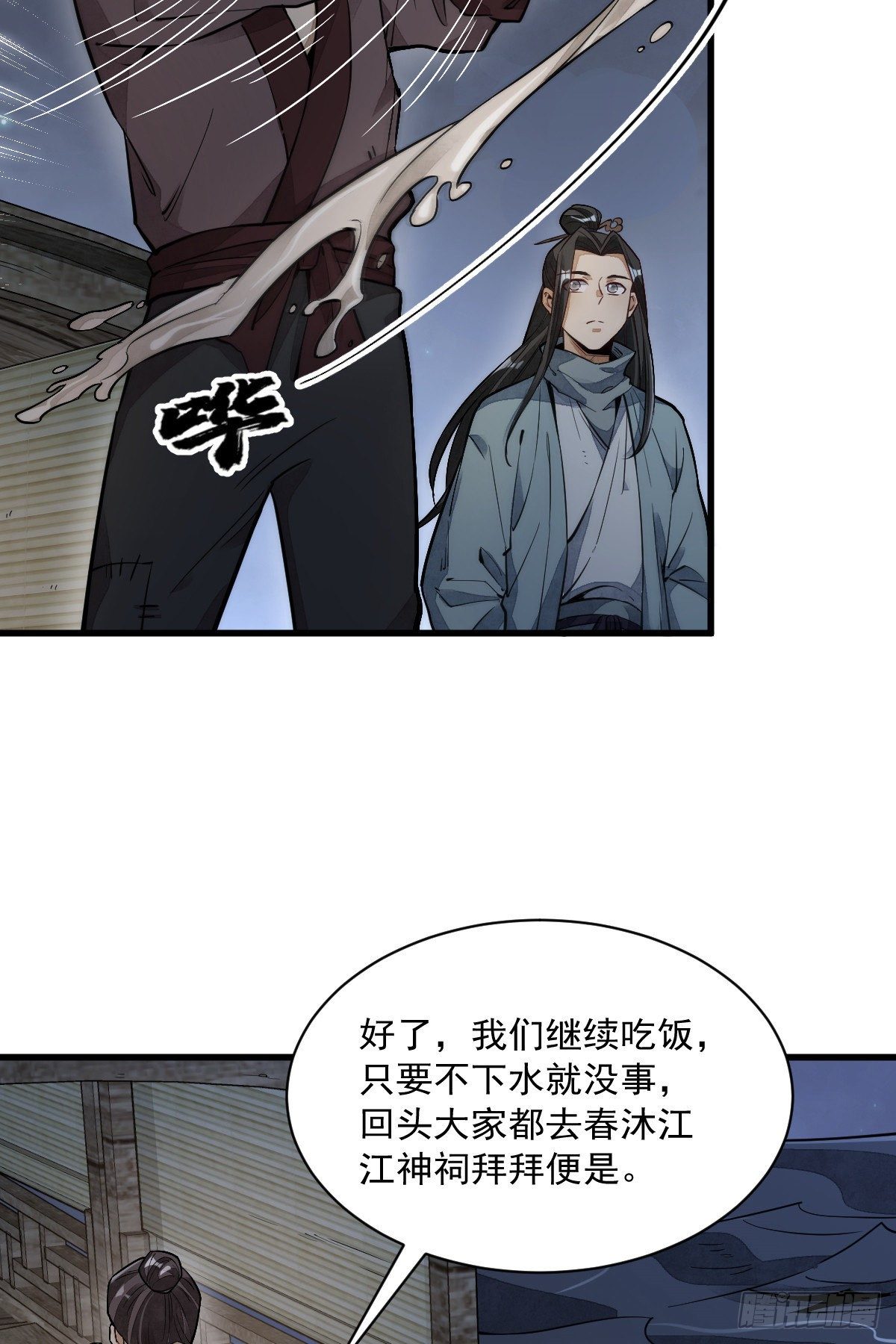 第41话33