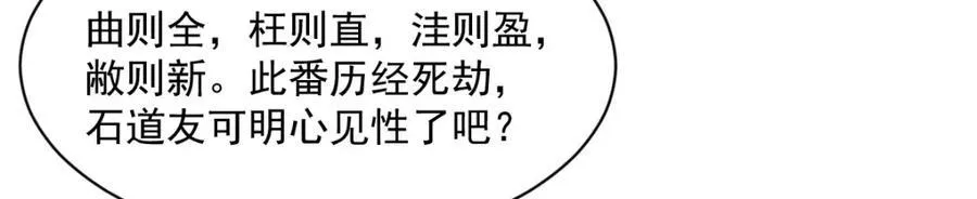 第292话121