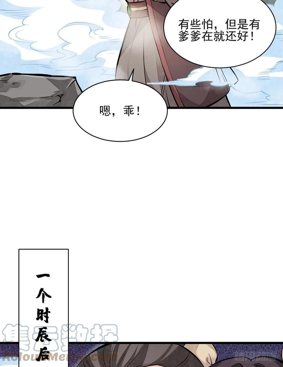 第110话6
