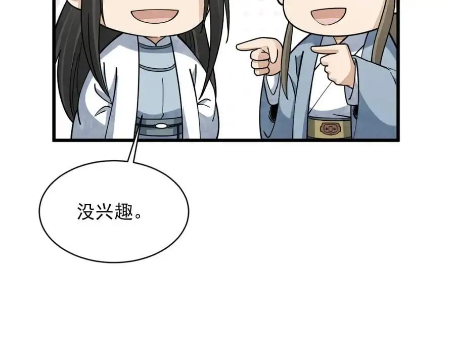 第264话27