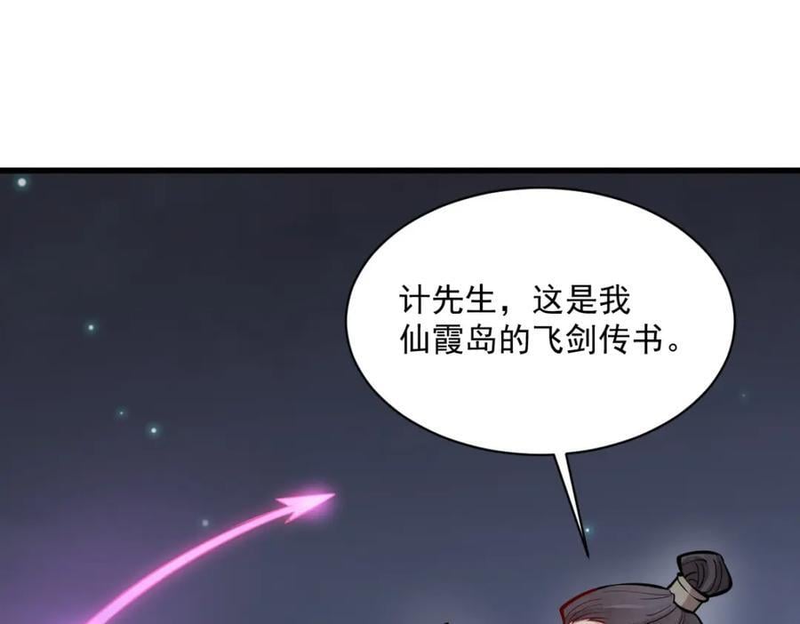 第252话2