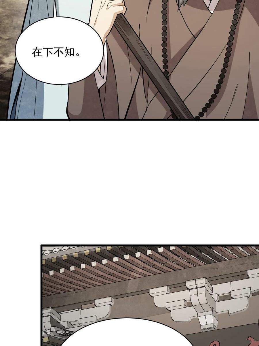 第200话40