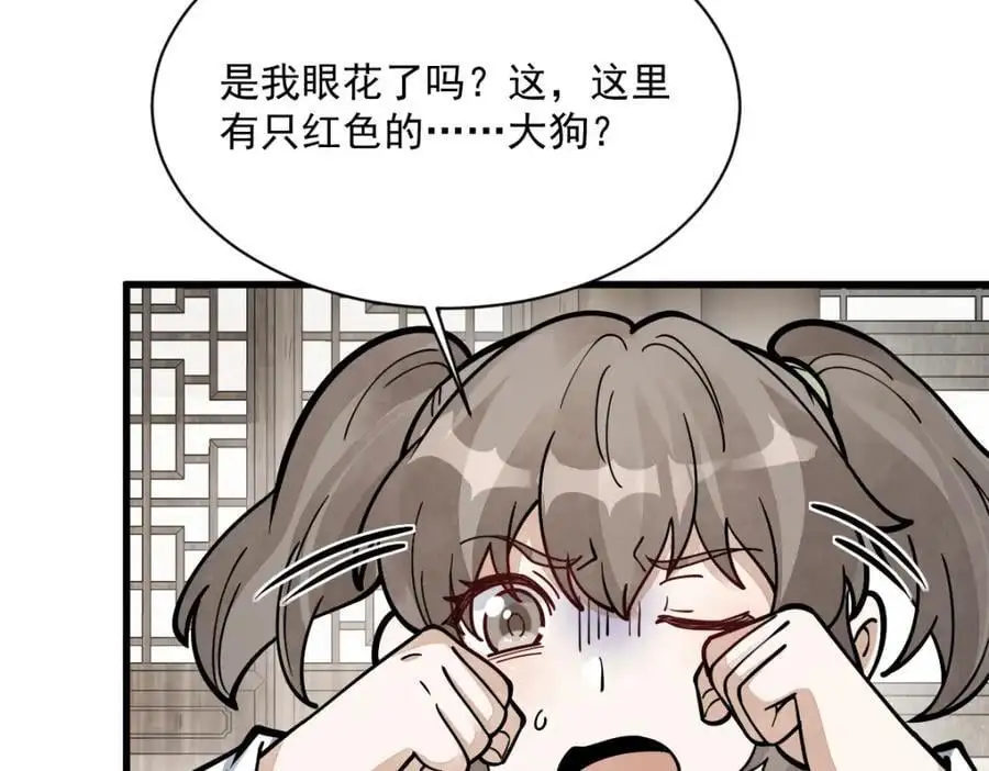 第254话11