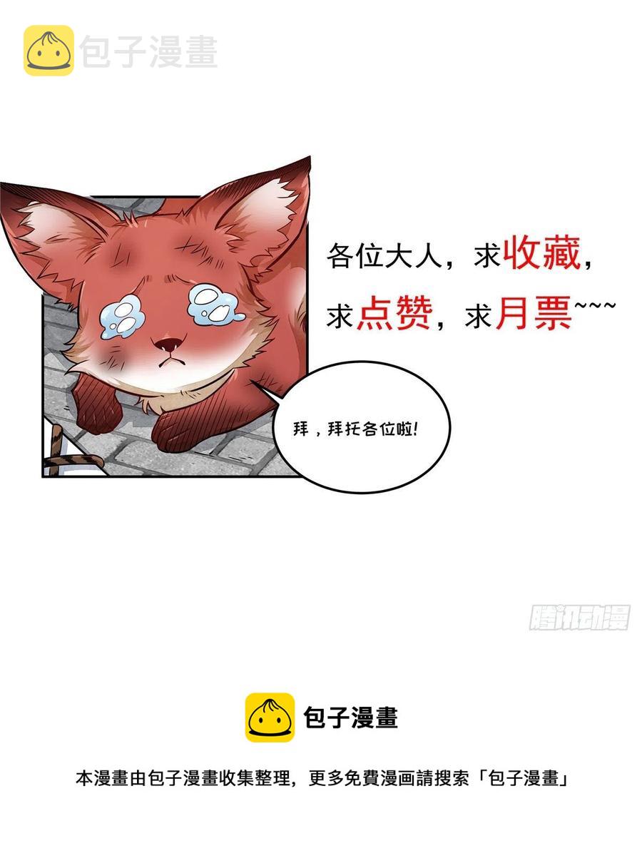 第90话43