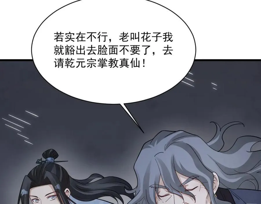 第284话11
