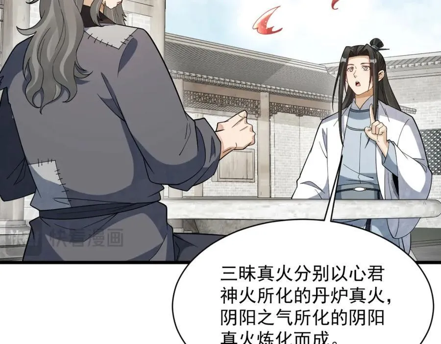 第280话54