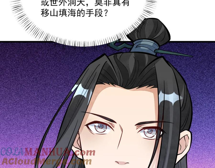 第252话20