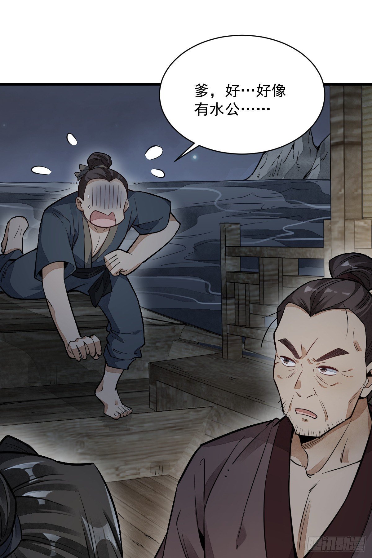 第41话29